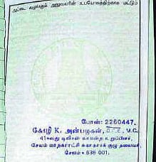 ரேஷன் அட்டைப் பிரச்னை: நுகர்வோர் சேவை மையத்தில் குவியும் புகார்கள்