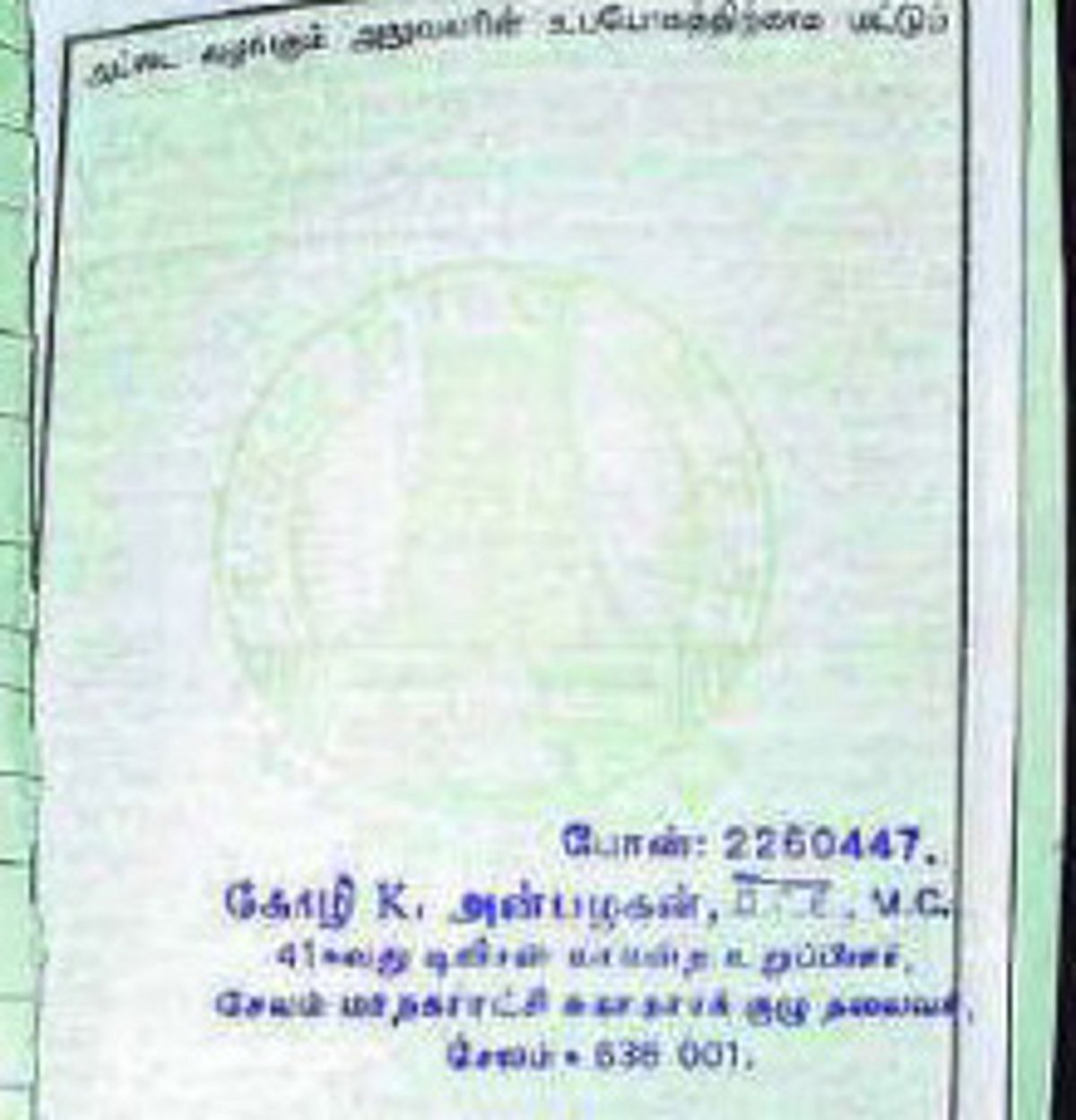 ரேஷன் அட்டைப் பிரச்னை: நுகர்வோர் சேவை மையத்தில் குவியும் புகார்கள்