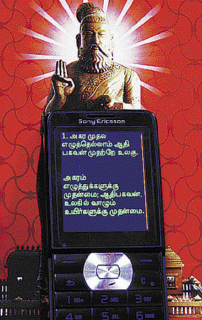 இது புதுசு: செல்போனில் புத்தகம் படிக்கலாம்!