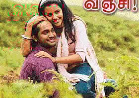 திரைக்கதிர்: வஞ்சிக்கோட்டை வஞ்சி!