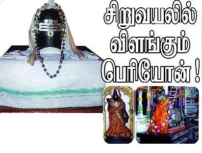 தேடல்: கல்லைத் தேடிச் சென்ற கல்லூரி