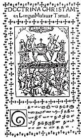 "தம்பிரான் வணக்கம்'