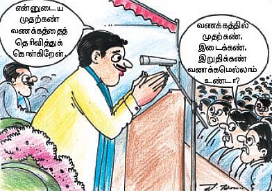 குற்றவுணர்வே இல்லாமல் புழங்கும் ஒருமை பன்மை மயக்கம்! பிழையற்ற தமிழ் அறிவோம்! -10