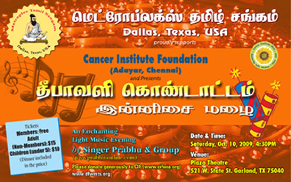 அமெரிக்கா,டல்லாஸ் தமிழ் சங்கத்தின் தீபாவளி கொண்டாட்ட நிகழ்வு