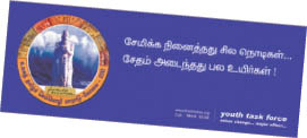 விழிப்புணர்வு: மஞ்சள் விளக்கு, பச்சை அல்ல!