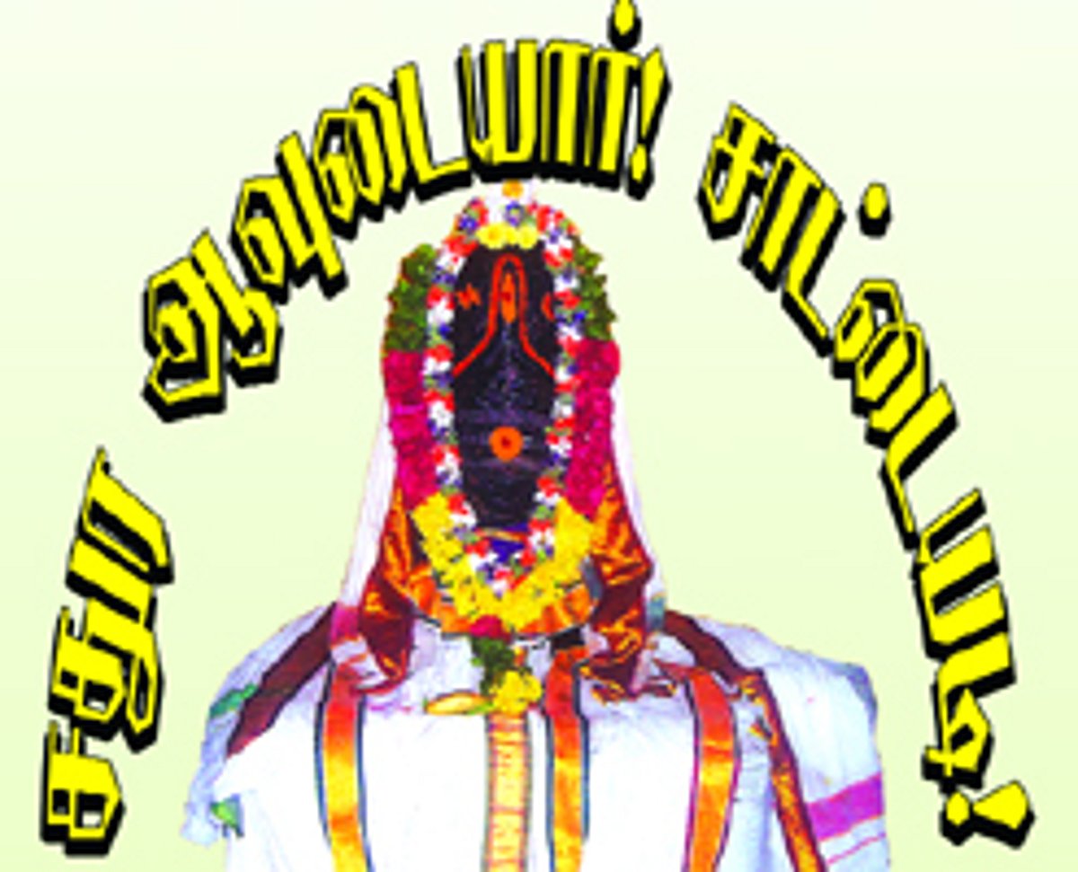 சதுர ஆவுடையார்! சாட்டையடி!