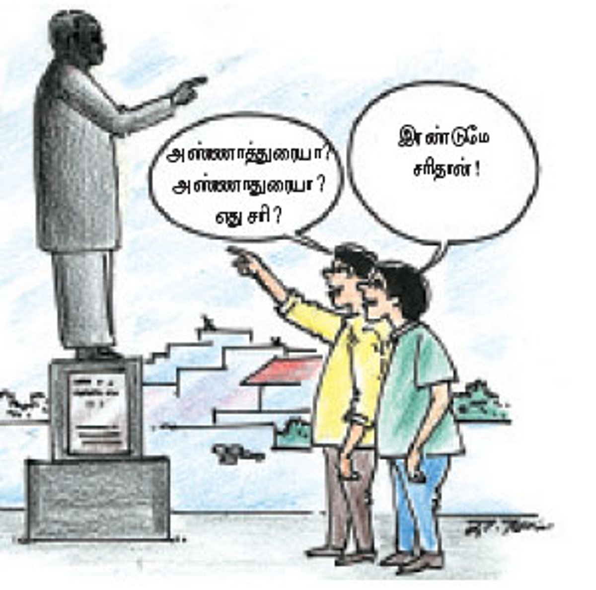 எழுத்துகளா, எழுத்துக்களா? அண்ணாதுரையா, அண்ணாத்துரையா?
பிழையற்ற தமிழ் அறிவோம்! - 8