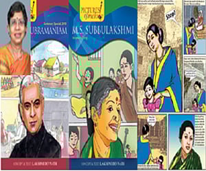 புதுமை: உன் குரலிலேயே வீணை இருக்கு!