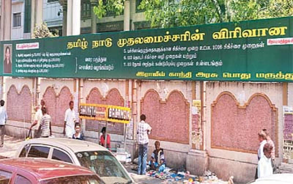 தமிழக அரசின் மருத்துவக் காப்பீட்டுத் திட்டம் 60 நாளில் 1,500 பேருக்குச் சிகிச்சை