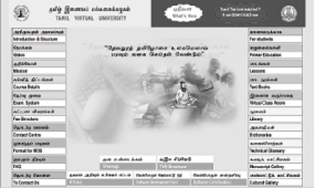 தமிழ் இணையப் பல்கலை கழகத்துக்கு புதிய பெயர்: பன்னாட்டுத் தமிழ்ப் பயிற்சி இணையம்