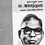 பன்மொழிப் புலவர் கா.அப்பாதுரையார்