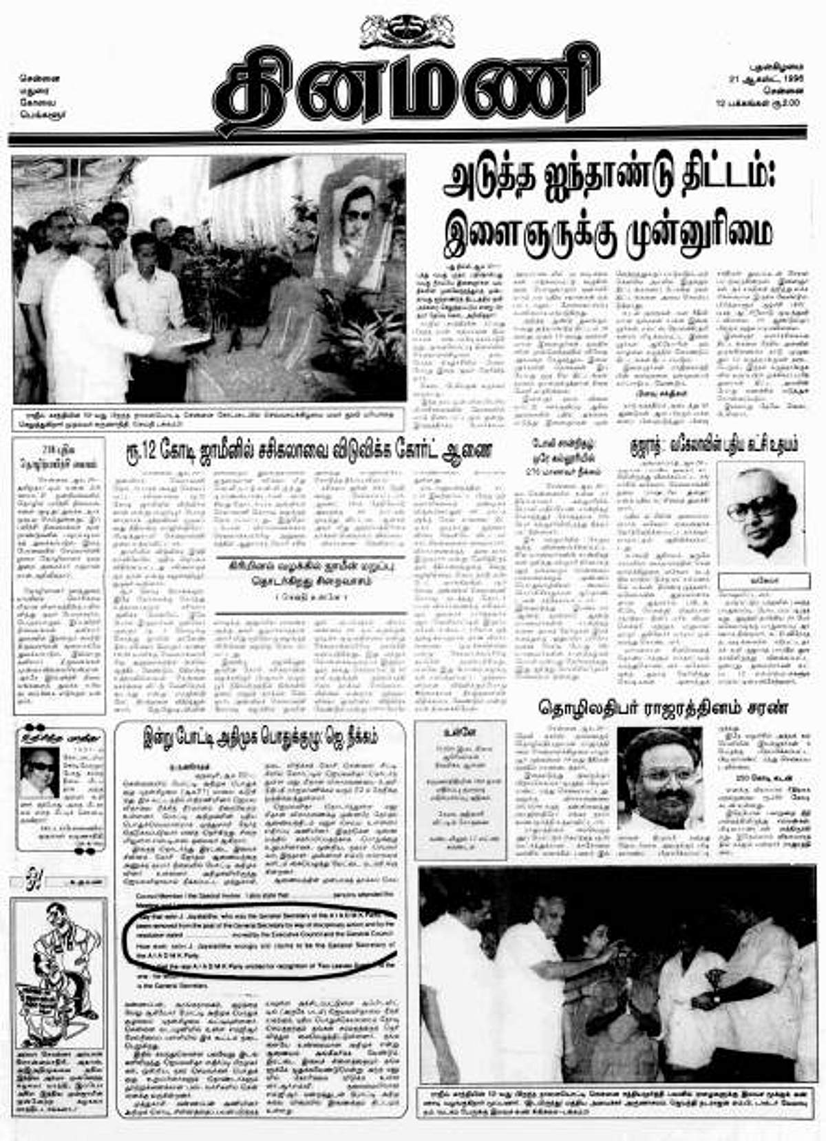News image