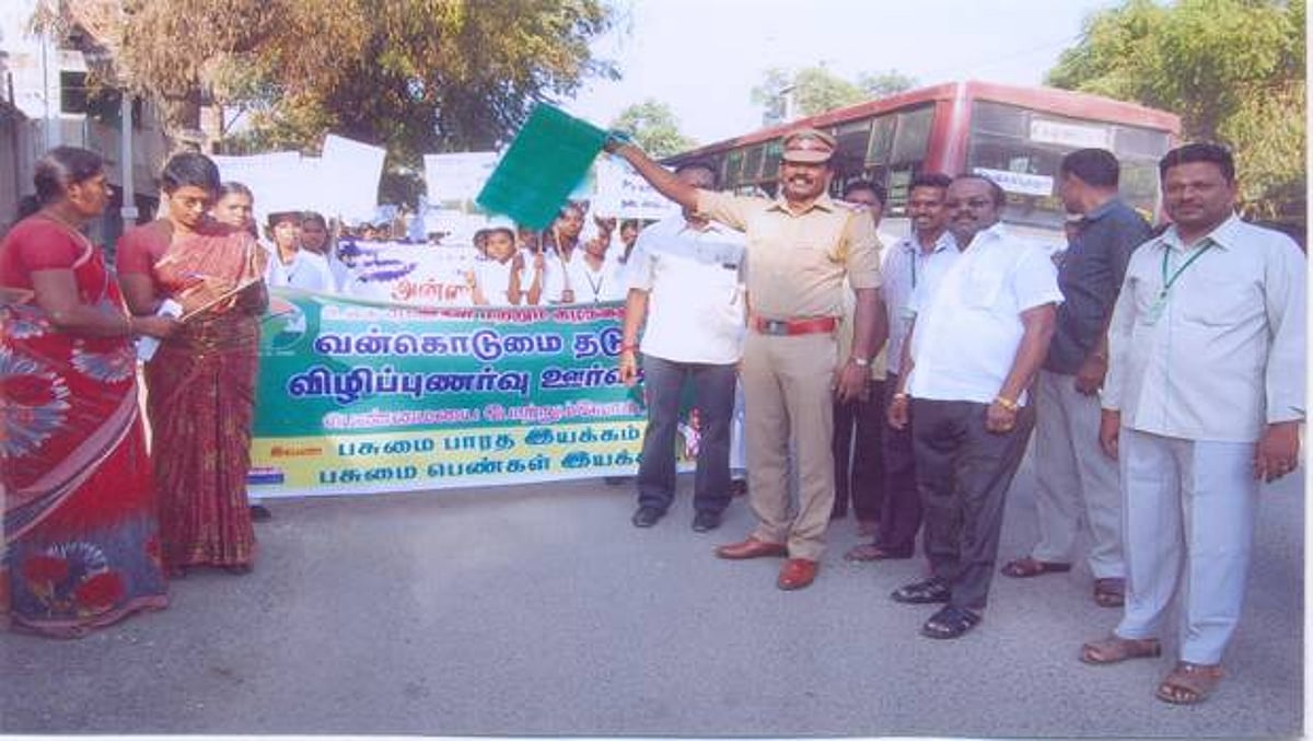 ஸ்ரீவில்லிபுத்தூரில் பெண்களுக்கு எதிரான வன்கொடுமை தடுப்பு விழிப்புணர்வு பேரணி