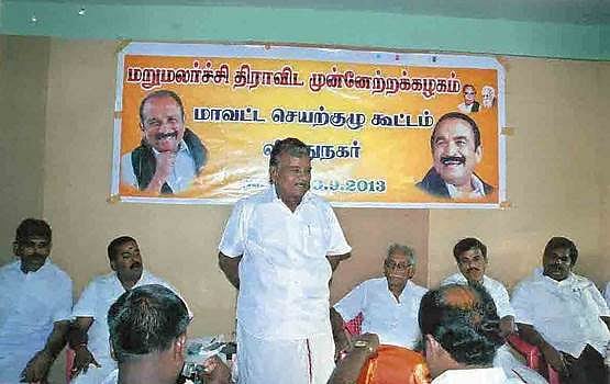 விருதுநகர் மாவட்ட மதிமுகவின் சார்பில் செயற்குழுக் கூட்டம் 