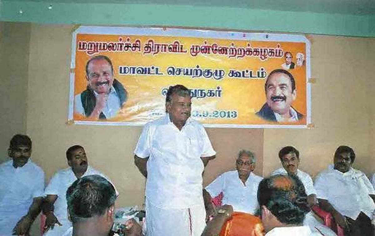 விருதுநகர் மாவட்ட மதிமுகவின் சார்பில் செயற்குழுக் கூட்டம்