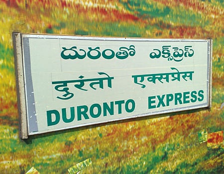 பராமரிப்பின்றி இயக்கப்படும் துரந்தோ ரயில்கள்