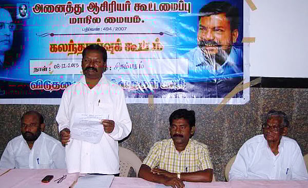 ஆசிரியர்களுக்கு தொழில் வரியிலிருந்து விலக்கு அளிக்க வேண்டும்: அனைத்து ஆசிரியர் கூட்டமைப்பு கோரிக்கை