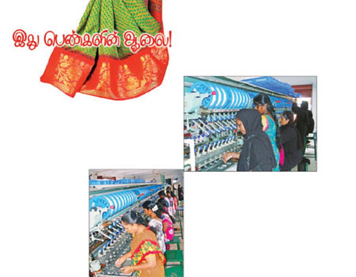 இது பெண்களின் ஆலை!