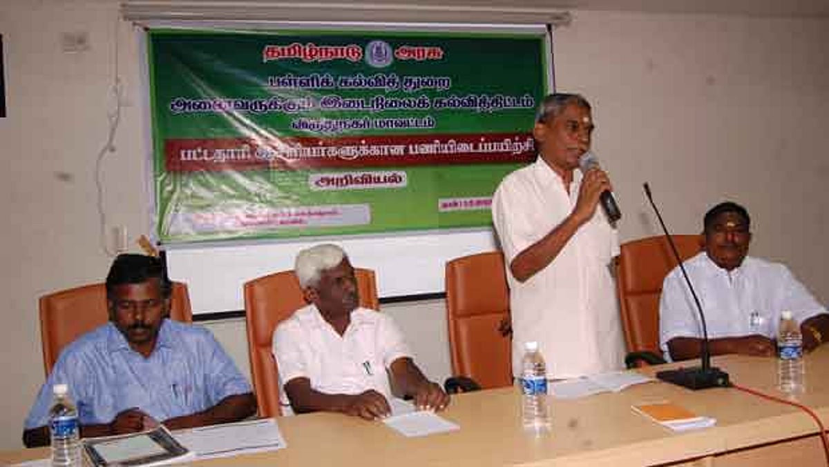 அறிவியல் பட்டதாரி ஆசிரியர்களுக்கு 4 நாள் பணியிடை பயிற்சி