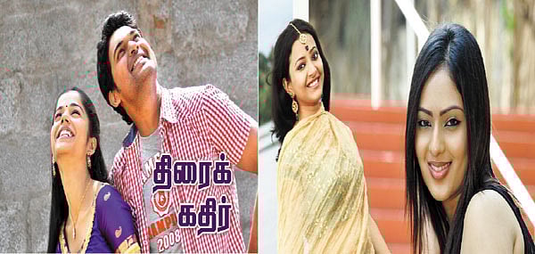 திரைக் கதிர்