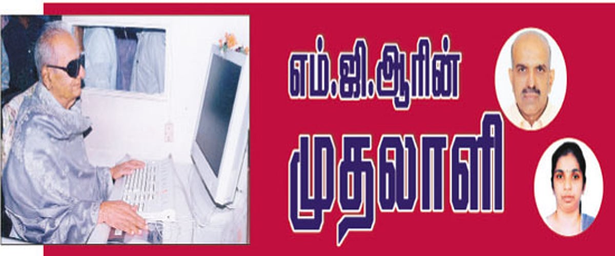 நாகிரெட்டி நினைவுகள்: எம்.ஜி.ஆரின் முதலாளி