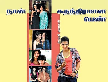 நான் சுதந்திரமான பெண்: ஸ்ருதி ஹாசன்