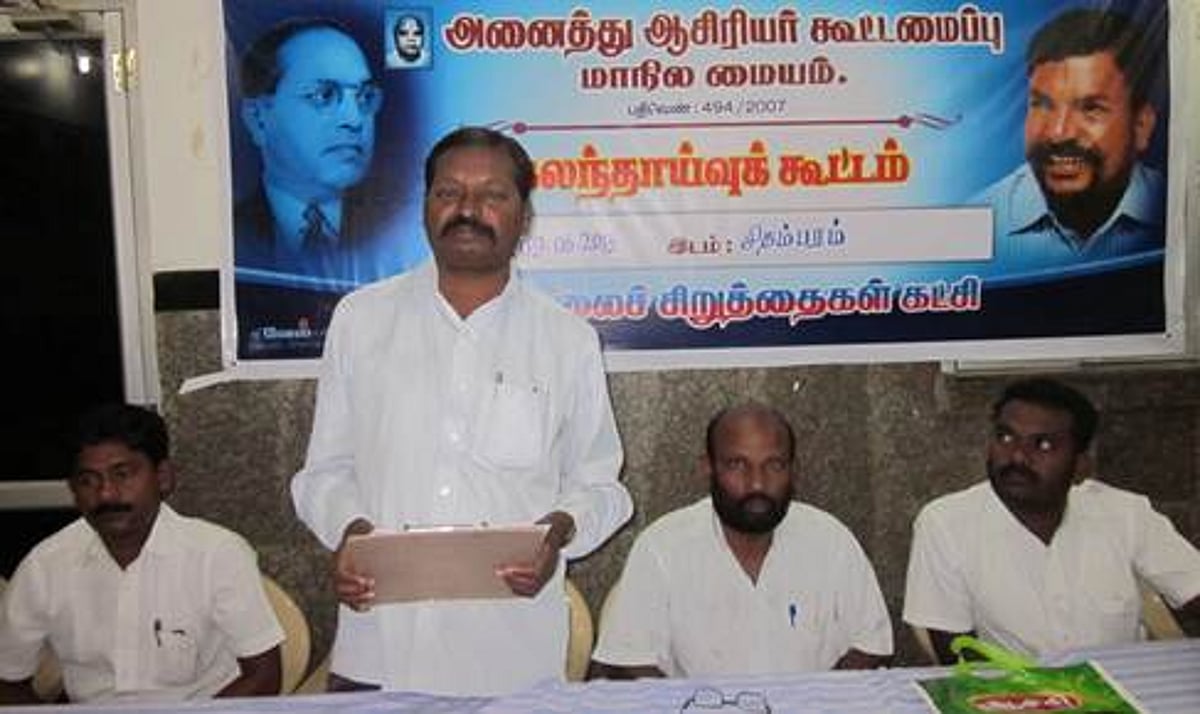 ஆசிரியர் தேர்வில் இடஒதுக்கீடு வேண்டும்: அனைத்து ஆசிரியர் கூட்டமைப்பு கோரிக்கை