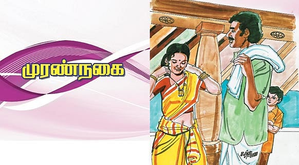 முரண்நகை