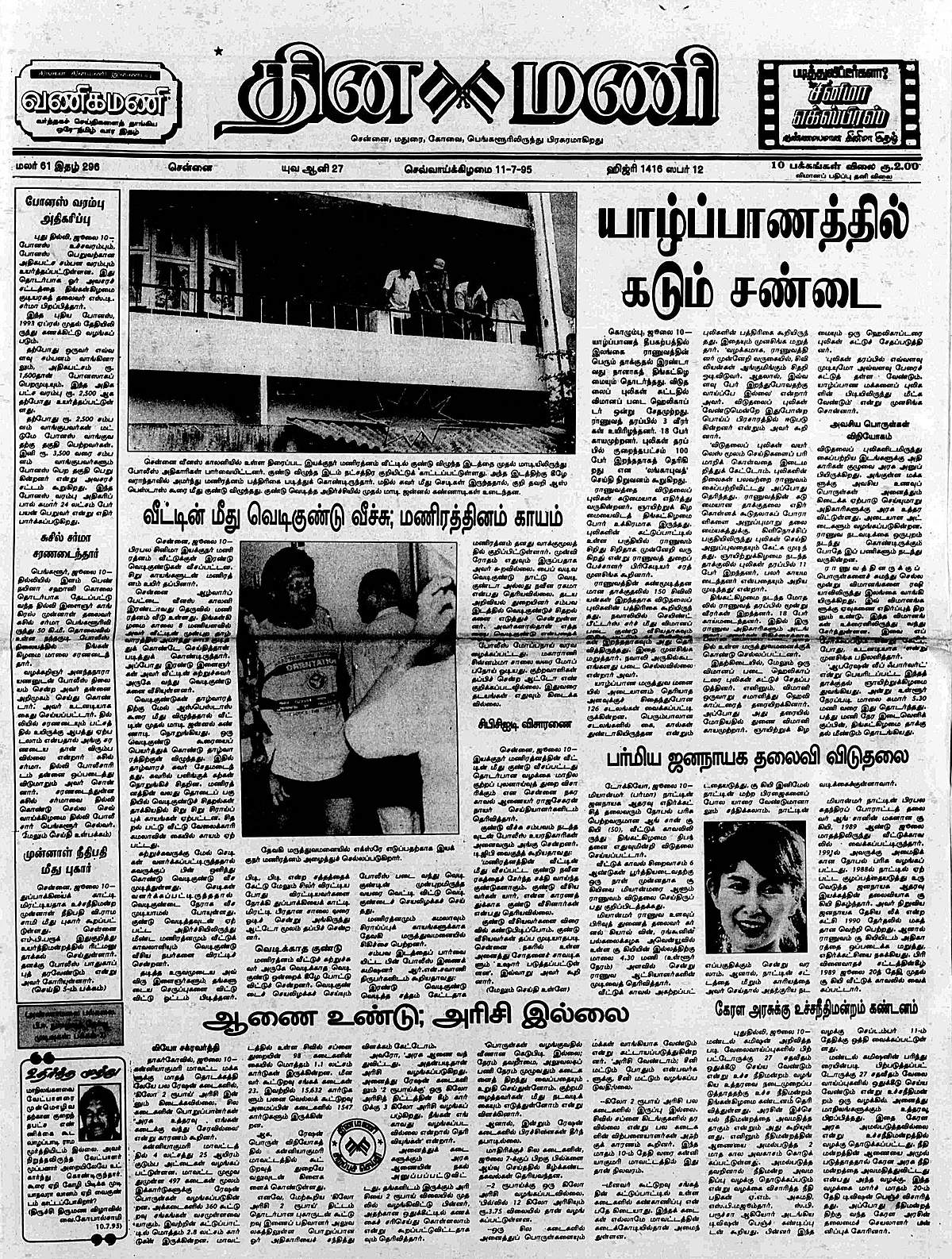 News image