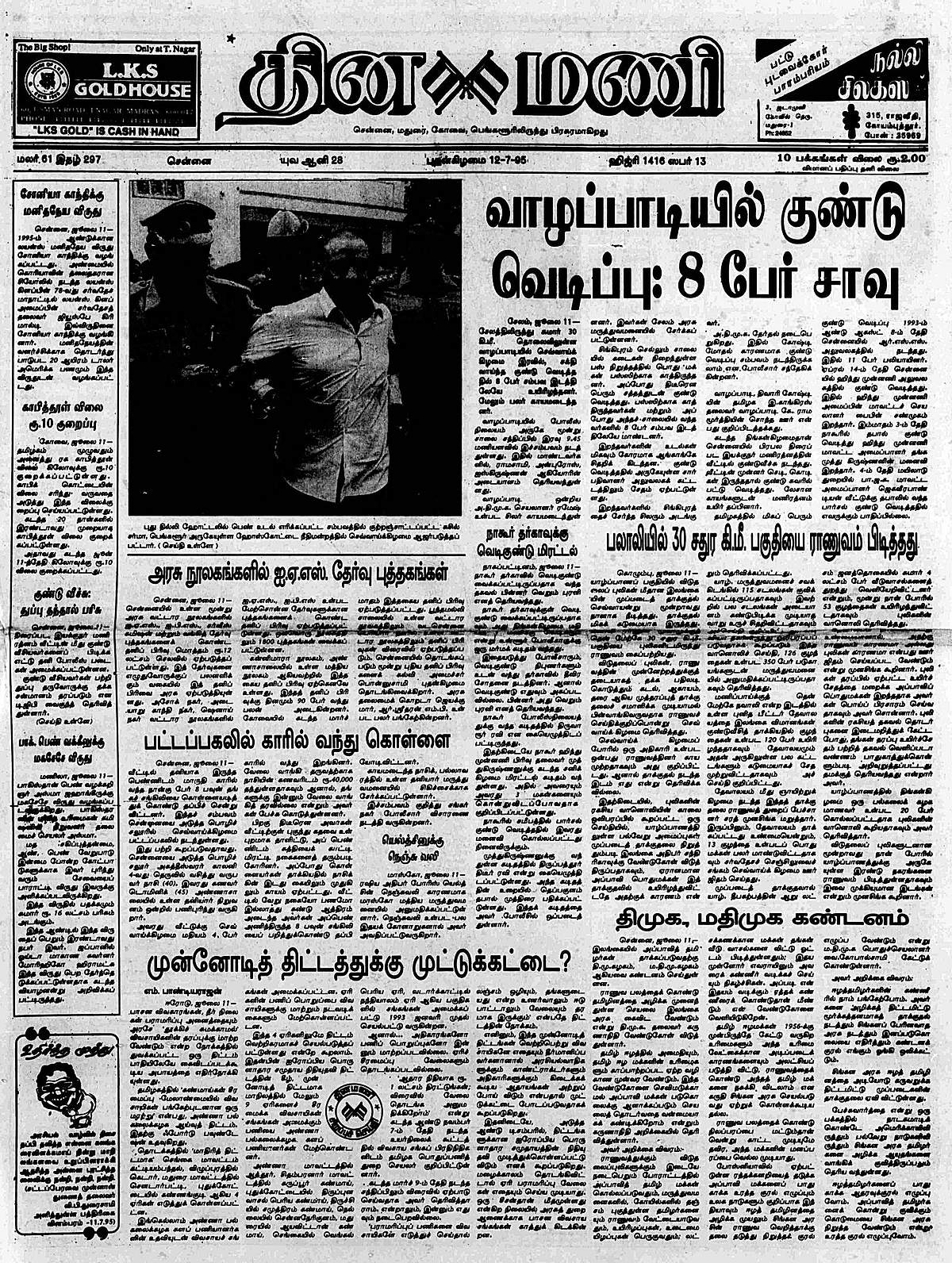 News image