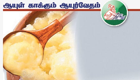 ஆயுள் காக்கும் ஆயுர்வேதம்: வாயுத் தொல்லையும் வயிற்று உபாதையும்!