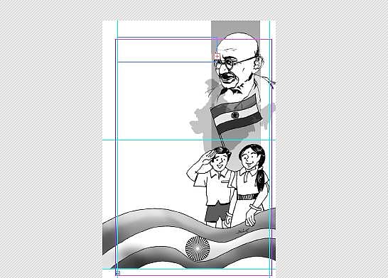 சுதந்திரம்