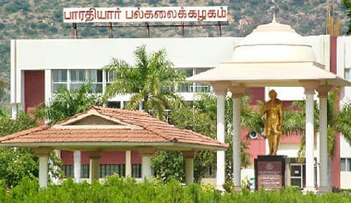 பாரதியார் பல்கலையில் பி.எட்., தேர்வு முடிவுகள் வெளியீடு