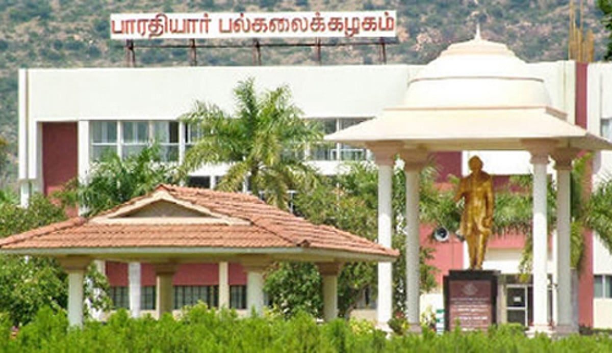 பாரதியார் பல்கலையில் பி.எட்., தேர்வு முடிவுகள் வெளியீடு