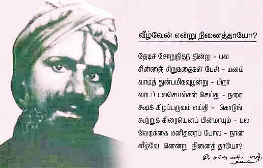 பத்திரிகையாளர் பாரதி!