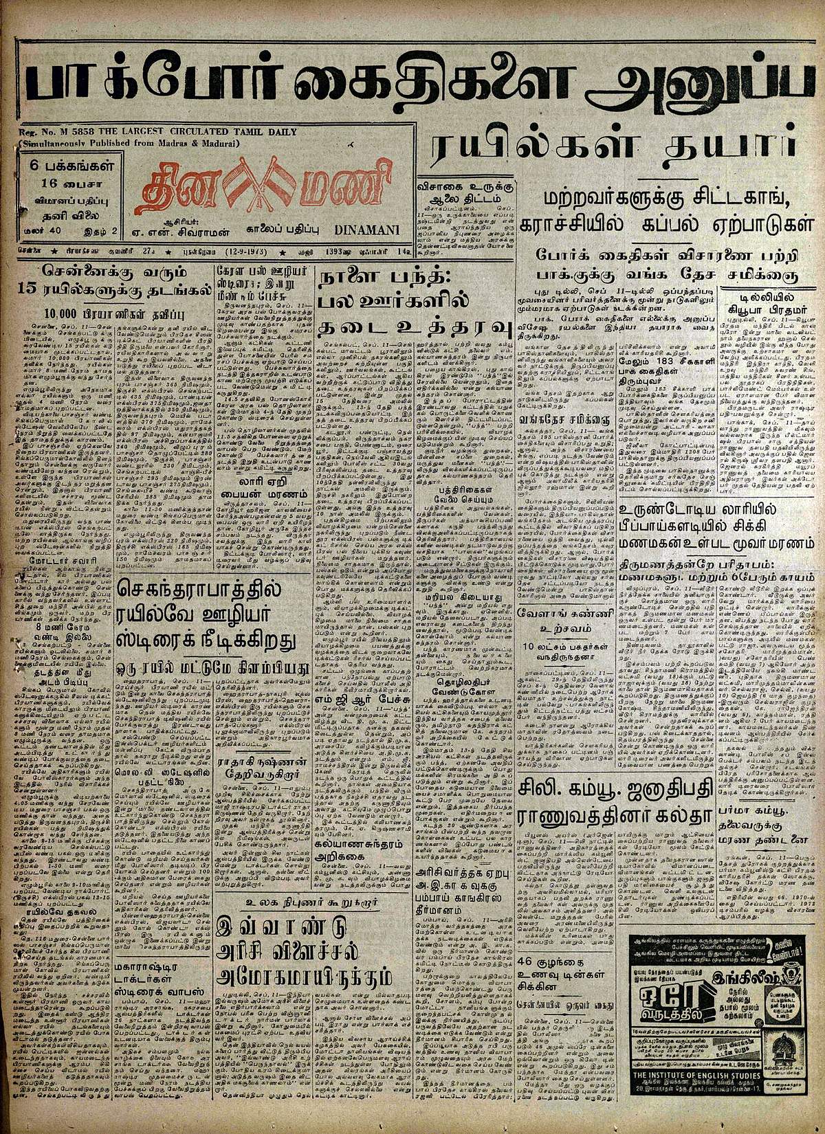News image