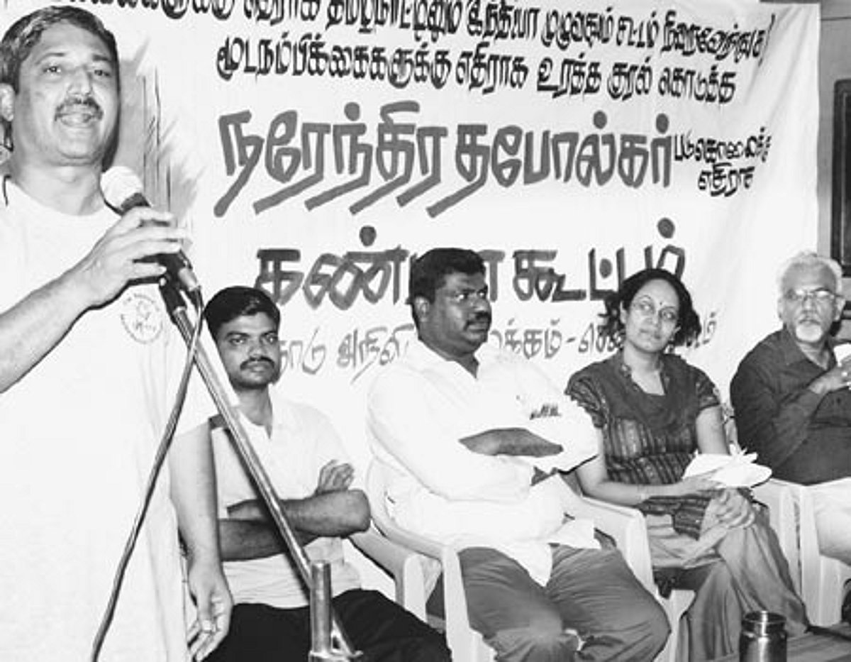 மூடநம்பிக்கைகளுக்கு எதிராக தமிழகத்திலும் சட்டம் கொண்டுவர வேண்டும்