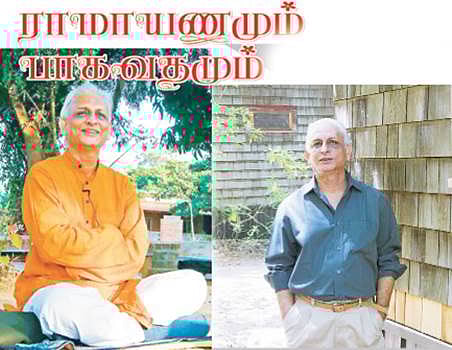 ராமாயணுமும் பாகவதமும்