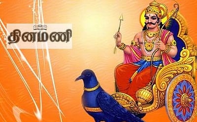 12 ராசிக்குமான சனிப்பெயர்ச்சி பலன்கள்: ஜோதிடர் பெருங்குளம் ராமகிருஷ்ணன் கணித்தது