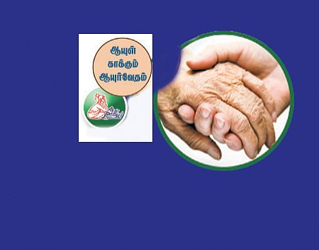 ஆயுள் காக்கும் ஆயுர்வேதம்: தோல் சுருக்கம், மங்கு குணமாக!