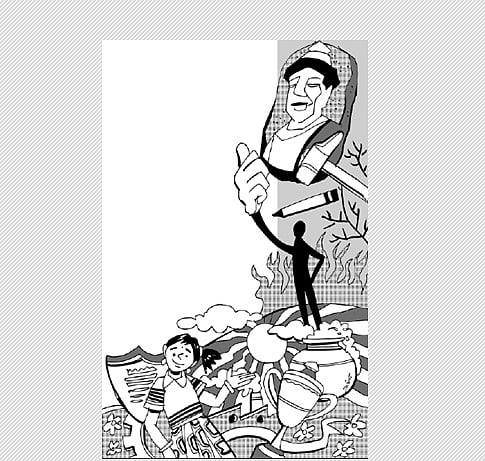 விழித்தெழு!