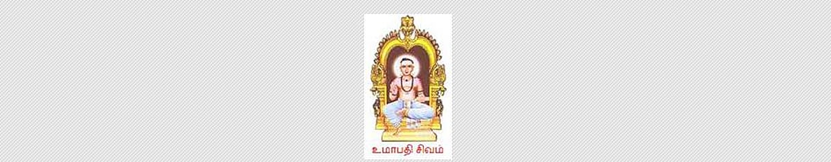 சிதம்பரத்தில் மே.11-ல் உமாபதிசிவம் திருநட்சத்திர குருபூஜை விழா