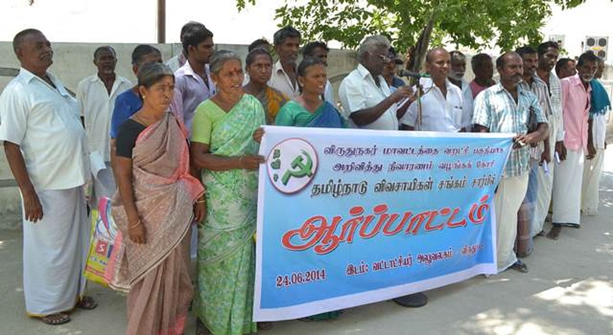 விருதுநகரை வறட்சி மாவட்டமாக அறிவித்து நிவாரணம் வழங்க வலியுறுத்தி ஆர்ப்பாட்டம்