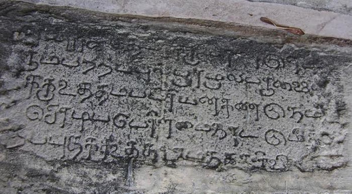 சிதம்பரம் கமலீஸ்வரன் கோயிலில் ராஜராஜசோழன் கல்வெட்டு கண்டெடுப்பு