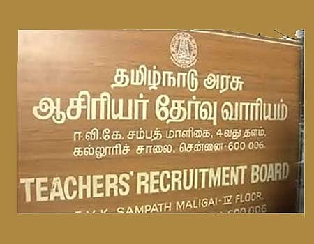 2,222 பட்டதாரி ஆசிரியர்கள் பணியிடங்களுக்கான தேர்வு அறிவிப்பு!