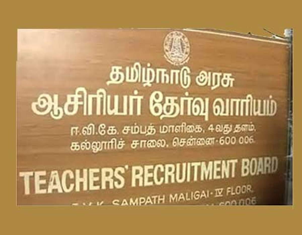 2,222 பட்டதாரி ஆசிரியர்கள் பணியிடங்களுக்கான தேர்வு அறிவிப்பு!