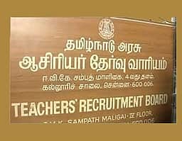 உதவிப் பேராசிரியா் போட்டித் தோ்வு: டிஆா்பி விளக்கம்
