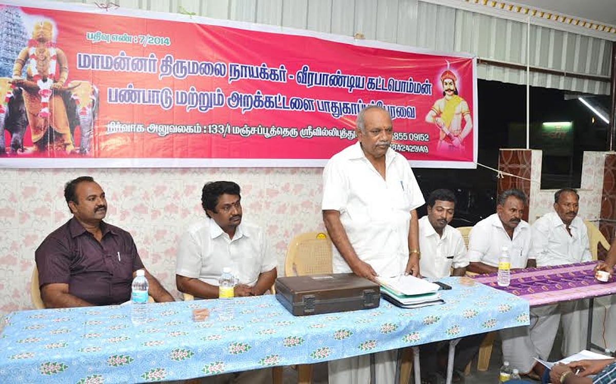 ஸ்ரீவில்லிபுத்தூரில் திருமலை நாயக்கர் சிலையை நிறுவ தமிழக அரசுக்கு கோரிக்கை