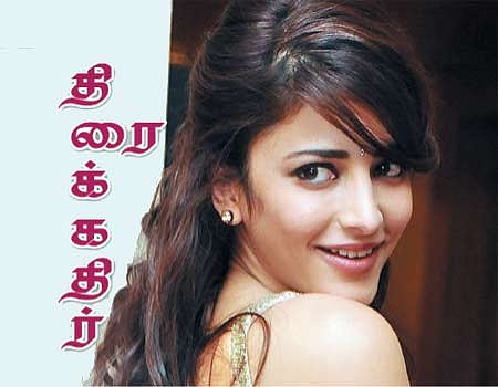 திரைக்கதிர்