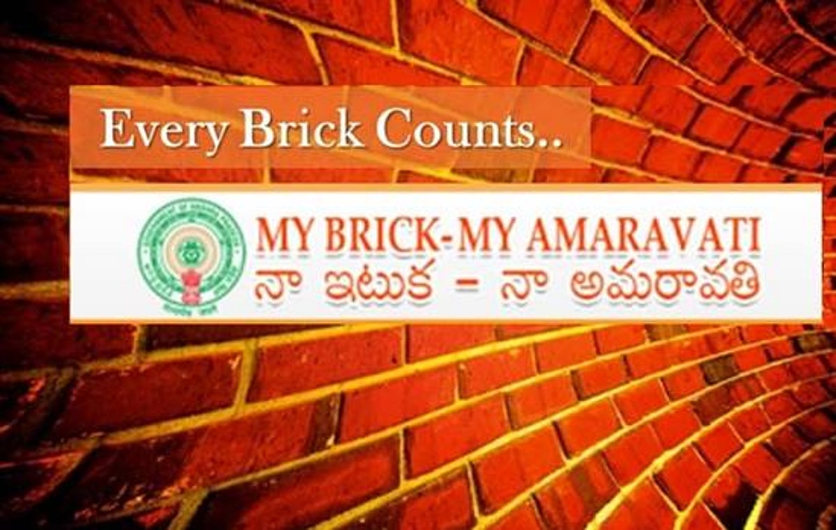 செங்கல் நன்கொடையில் பெய்ஜிங் சாதனையை முறியடித்தது அமராவதி